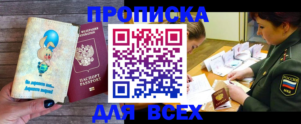временная регистрация законно в Люберцах