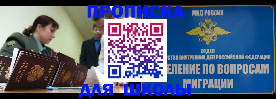 прописка для кредита в Люберцах