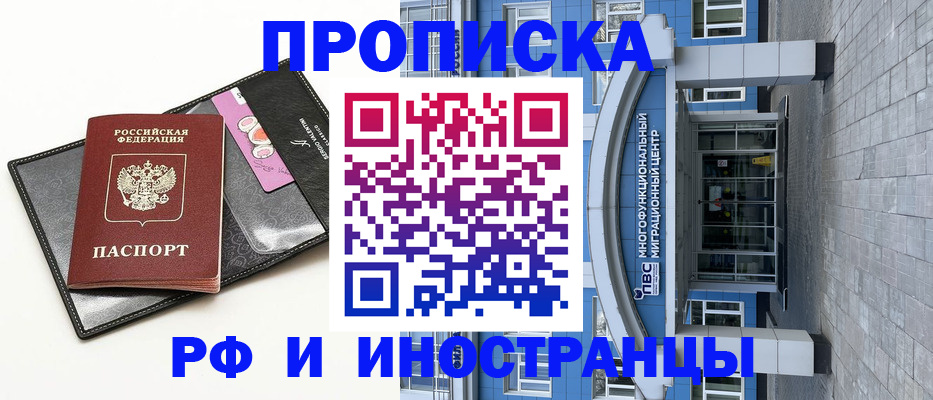 прописка для школы в Люберцах