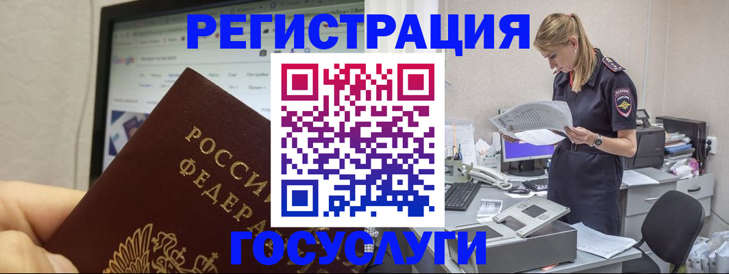 прописка в квартире в Люберцах